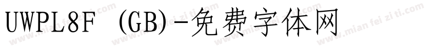 UWPL8F (GB)字体转换